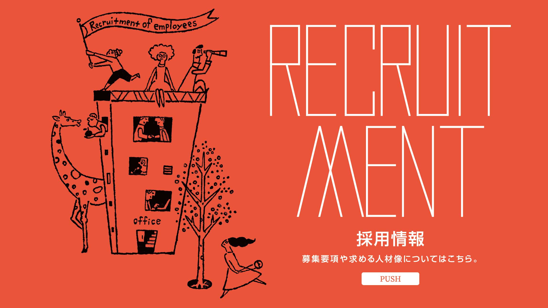 RECRUITMENT