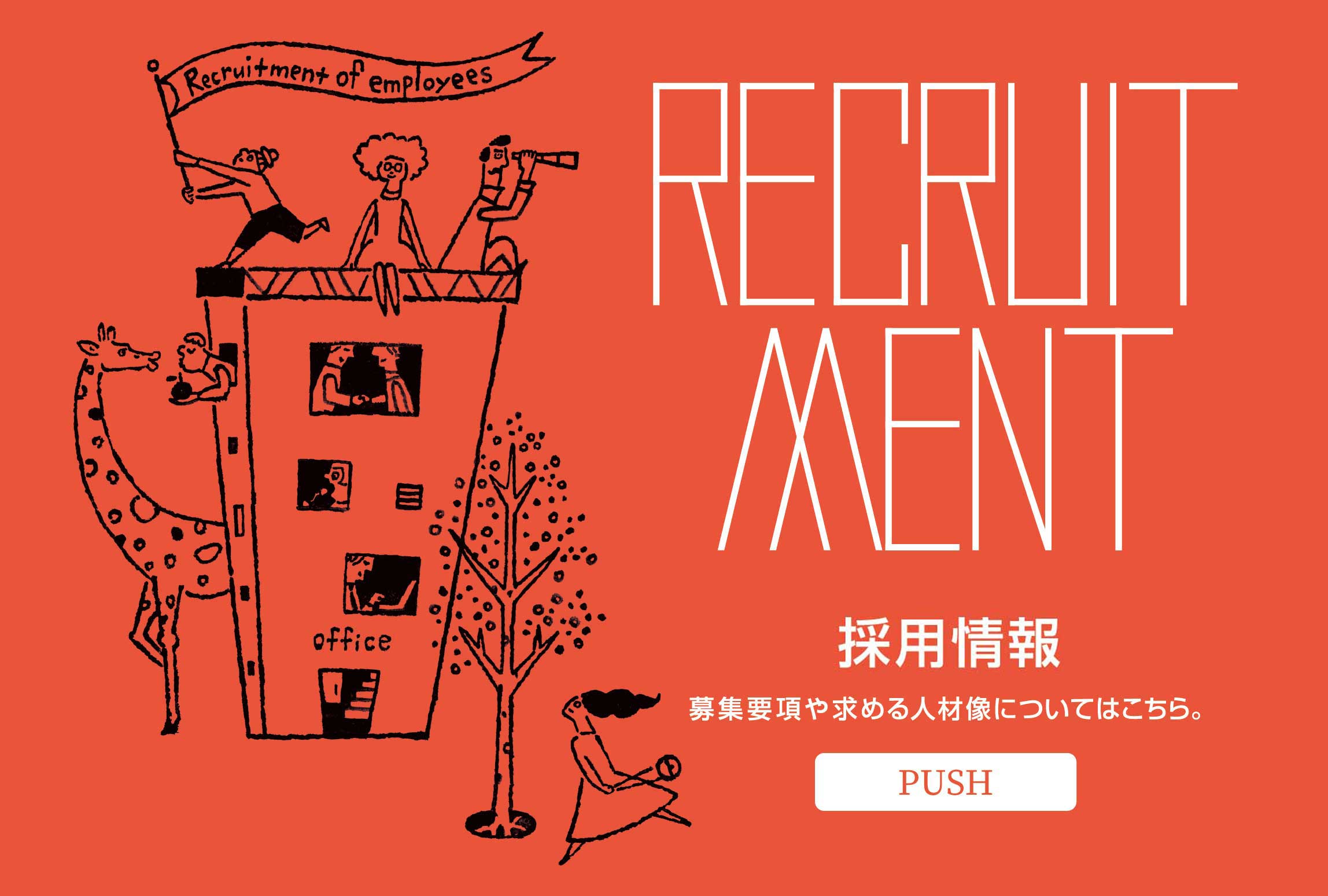RECRUITMENT